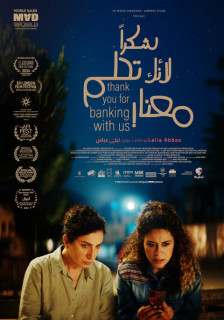 Affiche du film Thank you for banking with us_cinéma Le Clap_Lans-en-Vercors